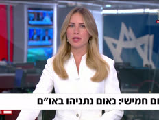 20yaronav_vtr2_n20260921_v1 (צילום: חדשות)
