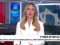 20yoav_vtr2_n20260921_v1 (צילום: חדשות)