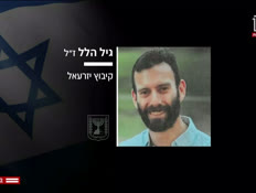 20yulan_vtr2_n20260921_v1 (צילום: חדשות)