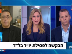 19amitbenbalad_vtr2_n20260922_v1 (צילום: חדשות)