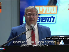 19bengvir_vtr2_n20260922_v1 (צילום: חדשות)