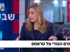 19chremtrump_vtr2_n20260922_v1 (צילום: חדשות)