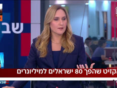 19gushinoy_vtr2_n20260922_v1 (צילום: חדשות)