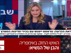 19silmanny_vtr2_n20260922_v1 (צילום: חדשות)