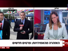 20barakemiryut_vtr2_n20260922_v1 (צילום: חדשות)