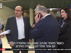 20inbarvtr_vtr2_n20260922_v1 (צילום: חדשות)