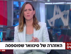 20yaronsinwar_vtr2_n20260922_v1 (צילום: חדשות)