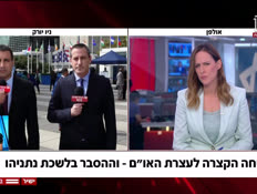 20yaronusa_vtr2_n20260922_v1 (צילום: חדשות)