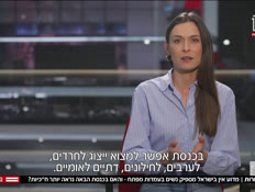 20yunastoryvtr_vtr2_n20260922_v1 (צילום: חדשות)