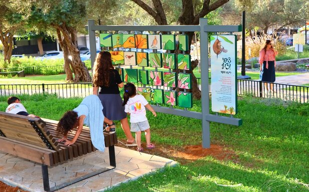 הטיילת של איילת 3 הטיילת של איילת 3