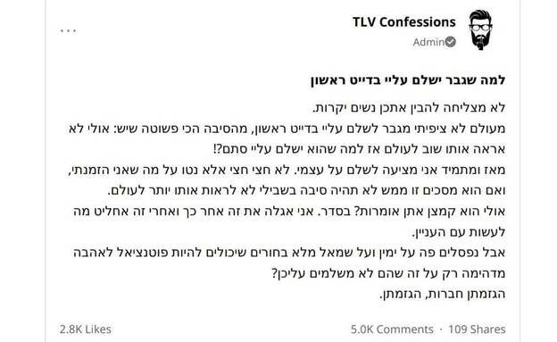 וידויים מתוך הקבוצה TLV confessions וידויים מתוך הקבוצה TLV confessions