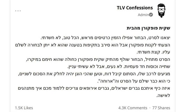 וידויים מתוך הקבוצה TLV confessions וידויים מתוך הקבוצה TLV confessions
