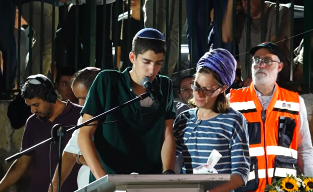 מירב אלמנתו ויואב בנו של נתנאל ז"ל שנרצח בפיגוע מירב אלמנתו ויואב בנו של נתנאל ז"ל שנרצח בפיגוע