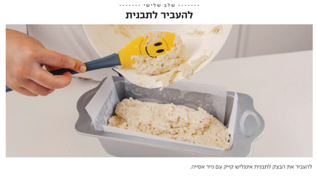 לחם בירה 2 לחם בירה 2