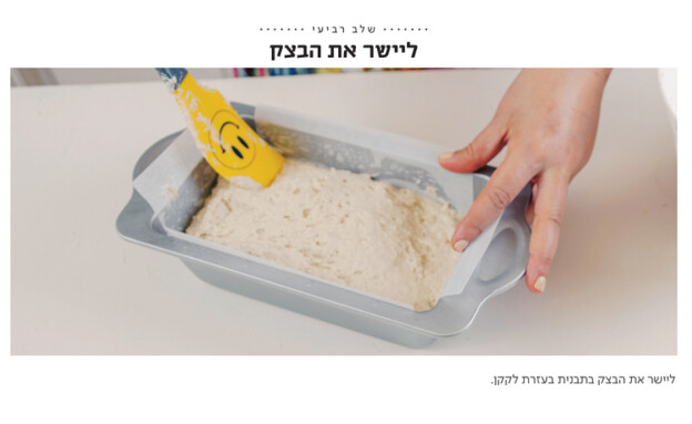 לחם בירה 3 לחם בירה 3