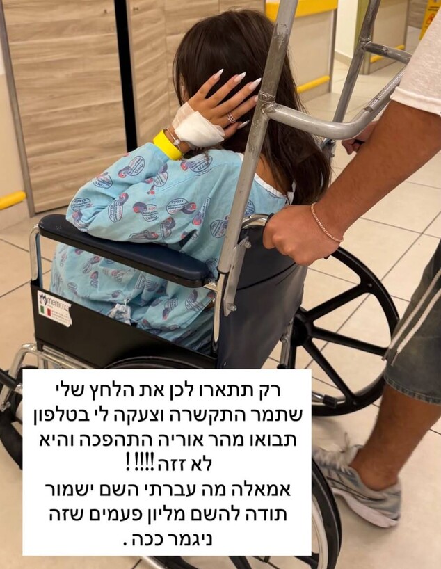 "אלוהים ישמור מה עברתי": הבת של עינב בובליל עברה תאונה "אלוהים ישמור מה עברתי": הבת של עינב בובליל עברה תאונה