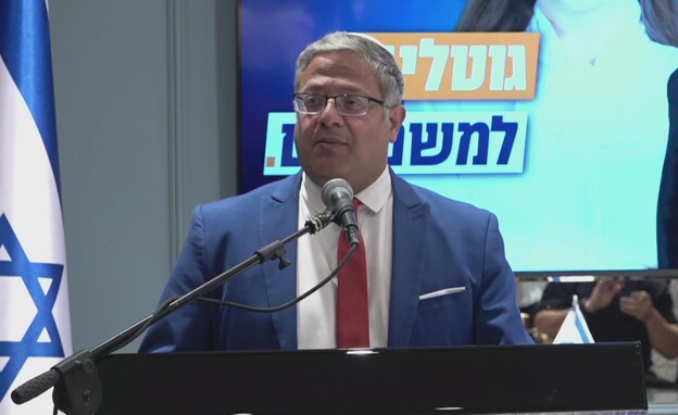 הצהרת איתמר בן גביר הצהרת איתמר בן גביר