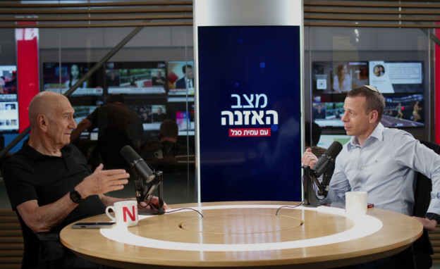מצב האזנה- אהוד אולמרט מצב האזנה- אהוד אולמרט