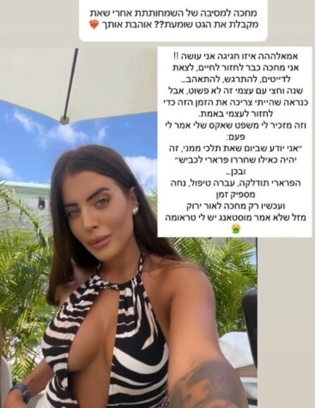 ספיר בורגיל: "אקס אמר לי שביום שאלך לו זה כאילו שחררו פרארי לכביש" ספיר בורגיל: "אקס אמר לי שביום שאלך לו זה כאילו שחררו פרארי לכביש"