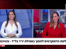 20dafna_vtr2_n20260923_v1 (צילום: חדשות)