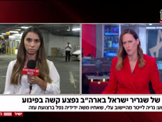 20inbar_vtr2_n20260923_v1 (צילום: חדשות)
