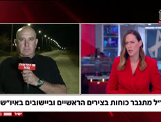 20nir_vtr2_n20260923_v1 (צילום: חדשות)