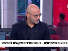 20ohad_vtr2_n20260923_v1 (צילום: חדשות)