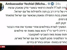 20shagrirlighter_vtr2_n20260923_v1 (צילום: חדשות)
