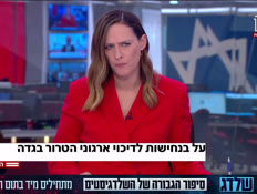 20zamireyal_vtr2_n20260923_v1 (צילום: חדשות)