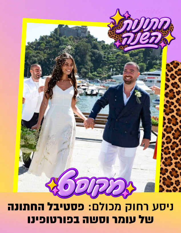 מקום שישי עומר אדם סשה מקום שישי עומר אדם סשה