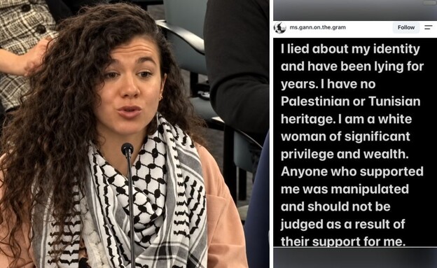 האנה גאן