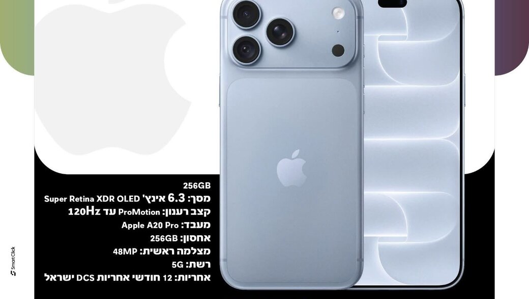 אייפון 18 פרו, אושר עד אייפון 18 פרו, אושר עד