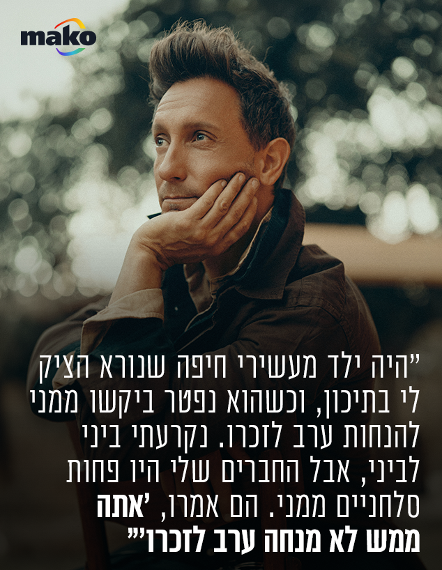 ליאור סושרד ליאור סושרד