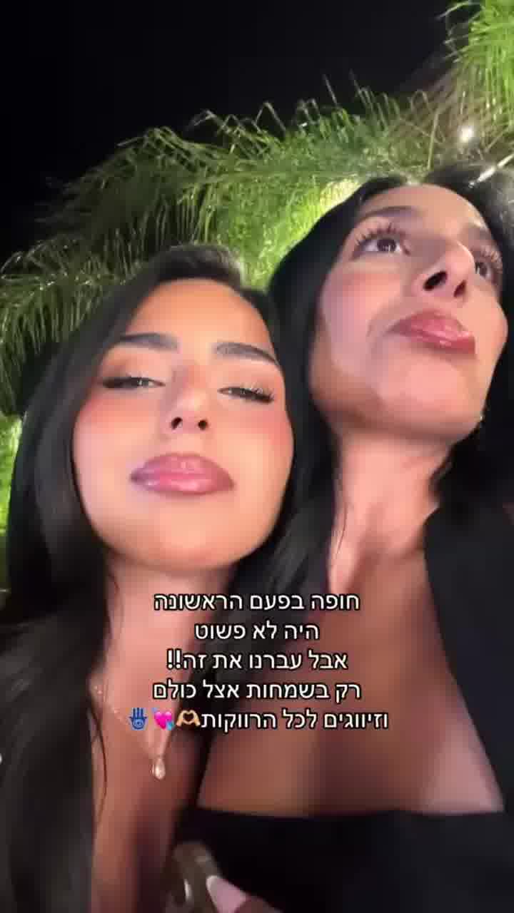 "היה לא פשוט": אלין כהן הייתה לראשונה בחופה - מאז ביטול החתונה שלה