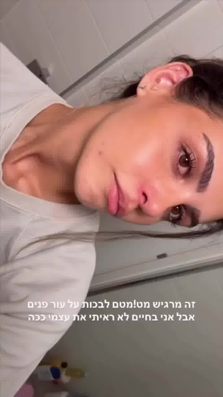 כוכבת הרשת, שירז שוקרון, העלתה תיעוד שלה מסירה איפור ושיתפה כי זה פוגע לה בבטחון העצמי