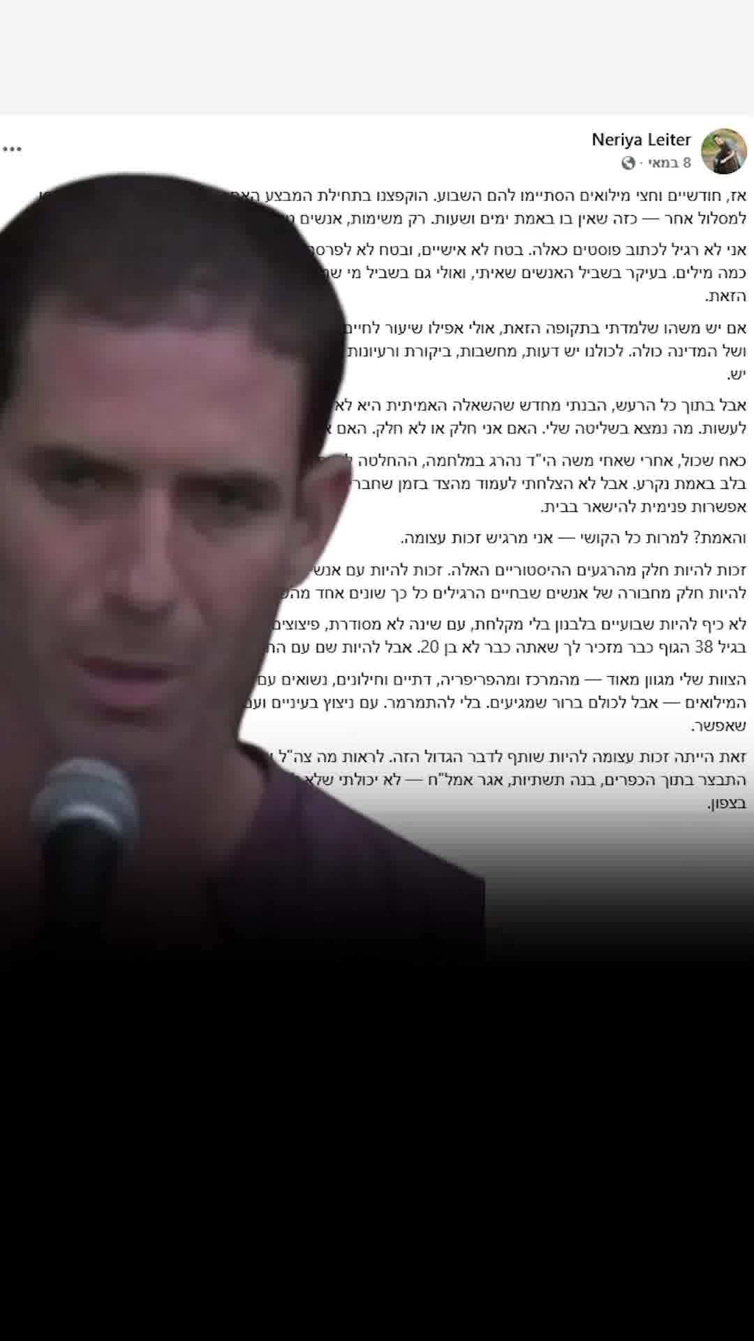 "זכות להגן על הבית": הפוסט המרגש שכתב נריה לייטר שנפצע קשה בפיגוע הדריסה במחסום מכבים
