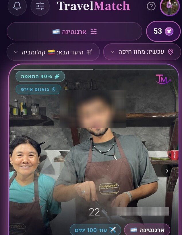 TravelMatch TravelMatch