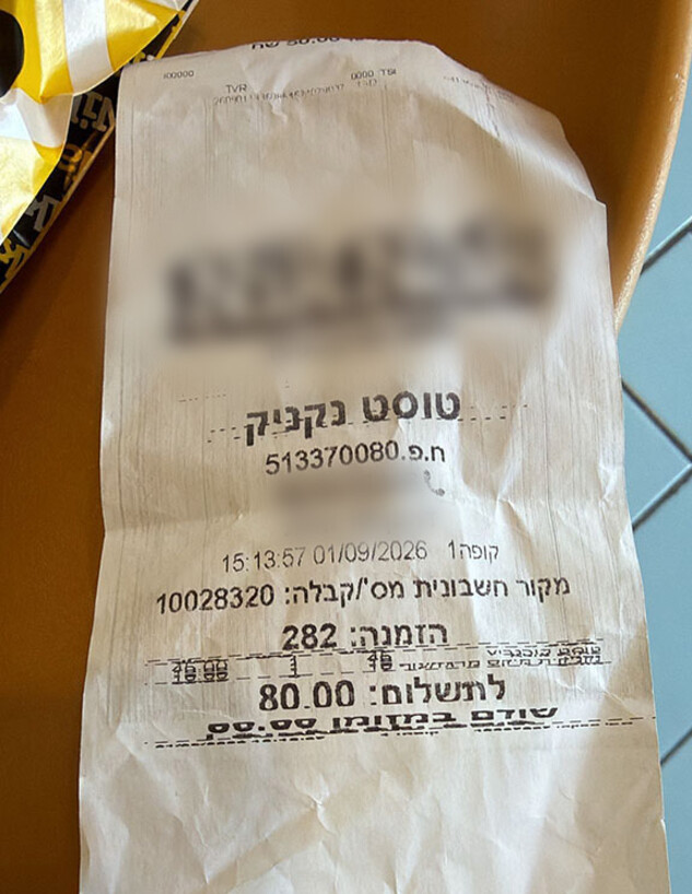 אילת אילת