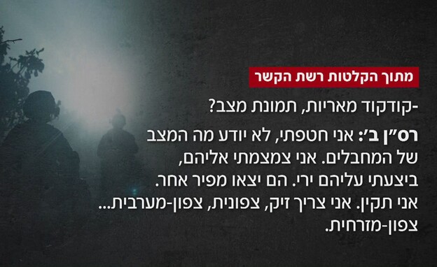 תיעוד בלעדי - הקרב על עלי טאהר תיעוד בלעדי - הקרב על עלי טאהר