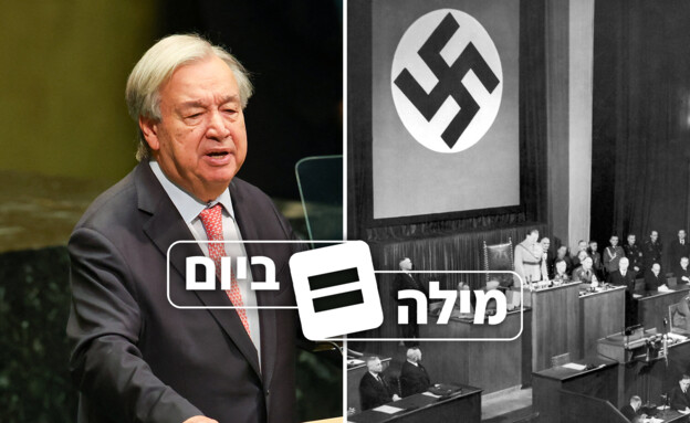 מה הקשר בין מלחמת העולם השנייה לגוטרש?