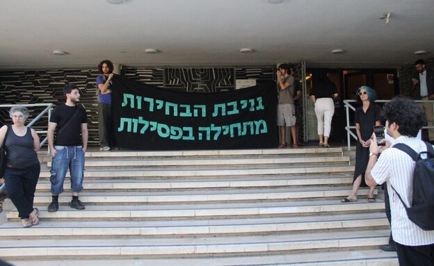 פעילי הרשימה המשותפת חסמו את הכניסה לבניין הליכוד פעילי הרשימה המשותפת חסמו את הכניסה לבניין הליכוד
