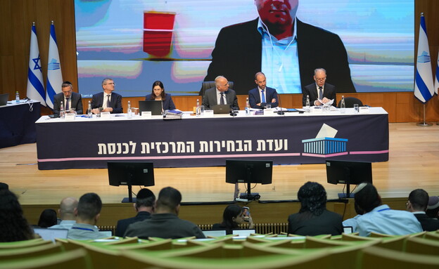 ועדת הבחירות ועדת הבחירות