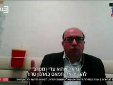 2033days_vtr2_n20260924_v1 (צילום: חדשות)