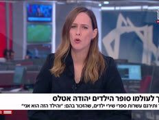 20atlas_vtr2_n20260924_v1 (צילום: חדשות)