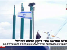 20dragon_vtr2_n20260924_v1 (צילום: חדשות)