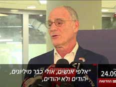 20kot_vtr2_n20260924_v1 (צילום: חדשות)