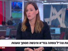 20nazaa_vtr2_n20260924_v1 (צילום: חדשות)