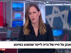 20neryahili_vtr2_n20260924_v1 (צילום: חדשות)
