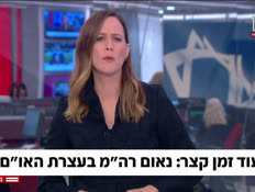 20yaronun_vtr2_n20260924_v1 (צילום: חדשות)