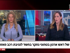 20yolancar_vtr2_n20260924_v1 (צילום: חדשות)